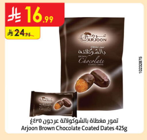 available at الدانوب in مملكة العربية السعودية, السعودية, سعودية - الخبر‎