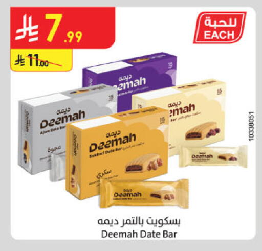 Date available at Danube in KSA, Saudi Arabia, Saudi - Medina