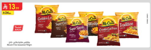 available at الدانوب in مملكة العربية السعودية, السعودية, سعودية - الخبر‎