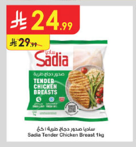 available at الدانوب in مملكة العربية السعودية, السعودية, سعودية - الخرج