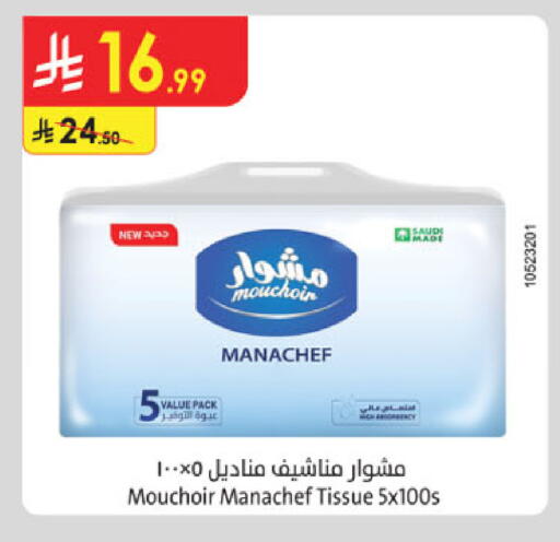 available at الدانوب in مملكة العربية السعودية, السعودية, سعودية - الخرج