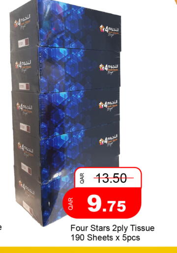 available at جي-ماكس هايبرماركت in قطر - الدوحة