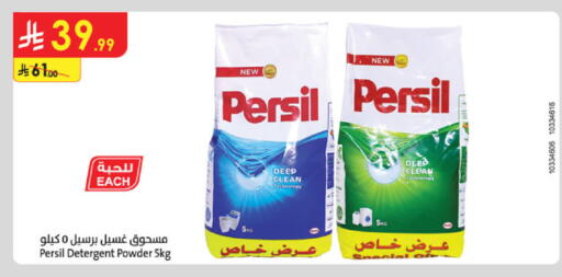 available at الدانوب in مملكة العربية السعودية, السعودية, سعودية - تبوك