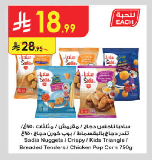 available at الدانوب in مملكة العربية السعودية, السعودية, سعودية - المدينة المنورة