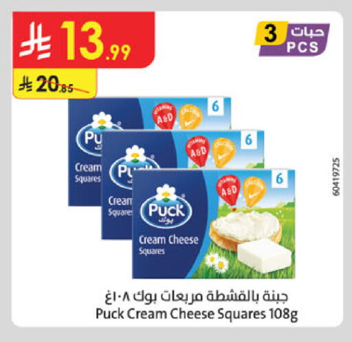 available at Danube in KSA, Saudi Arabia, Saudi - Mecca