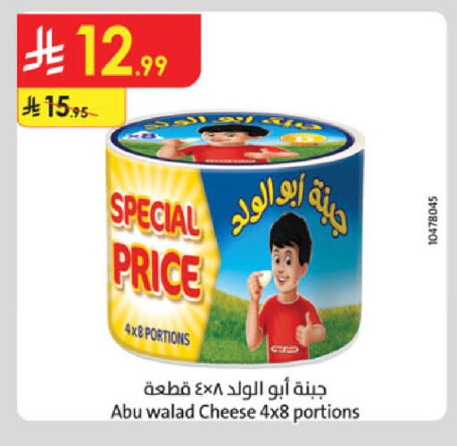 available at الدانوب in مملكة العربية السعودية, السعودية, سعودية - الخبر‎