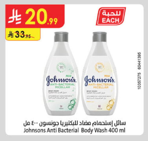 available at الدانوب in مملكة العربية السعودية, السعودية, سعودية - الخبر‎