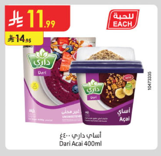 available at الدانوب in مملكة العربية السعودية, السعودية, سعودية - المدينة المنورة