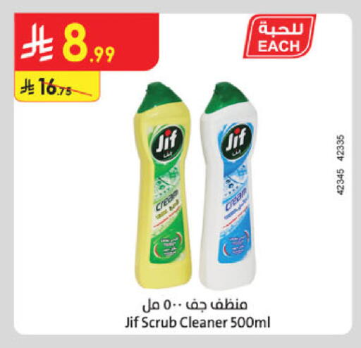 available at الدانوب in مملكة العربية السعودية, السعودية, سعودية - الخرج