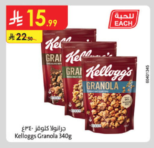 available at Danube in KSA, Saudi Arabia, Saudi - Medina