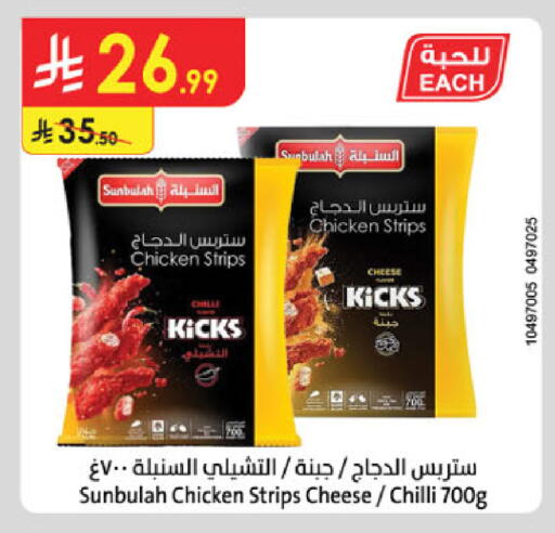 Chilli available at الدانوب in مملكة العربية السعودية, السعودية, سعودية - الطائف