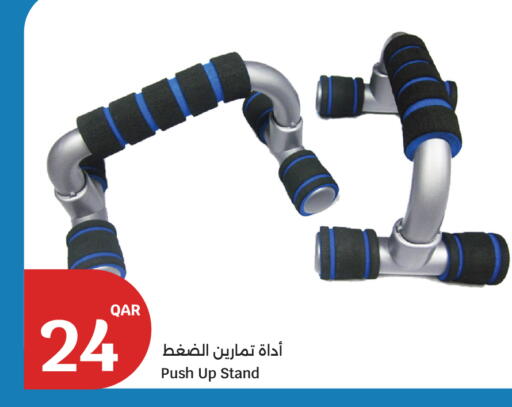 available at سيتي هايبرماركت in قطر - الدوحة