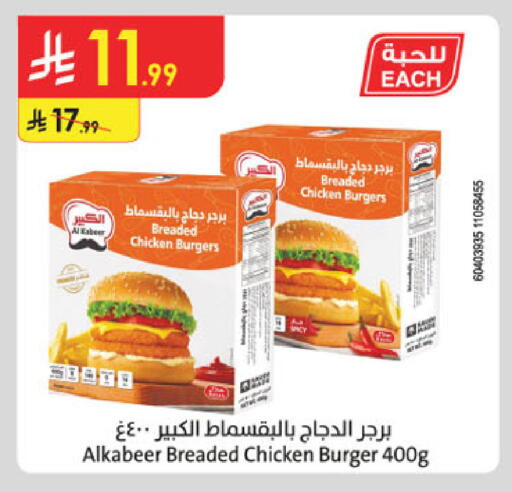 available at Danube in KSA, Saudi Arabia, Saudi - Hail
