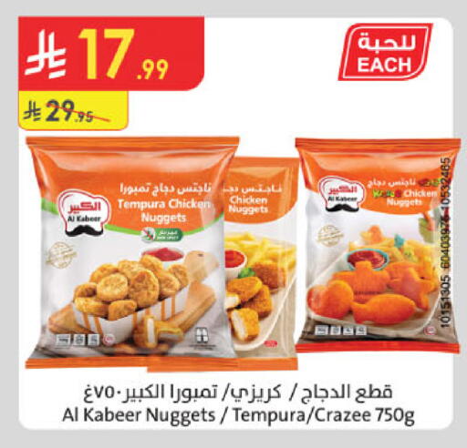 available at Danube in KSA, Saudi Arabia, Saudi - Hail