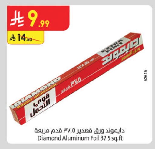 available at الدانوب in مملكة العربية السعودية, السعودية, سعودية - مكة المكرمة