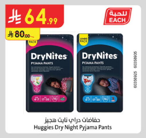 available at الدانوب in مملكة العربية السعودية, السعودية, سعودية - تبوك