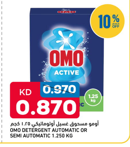 available at غلف مارت in الكويت - محافظة الأحمدي