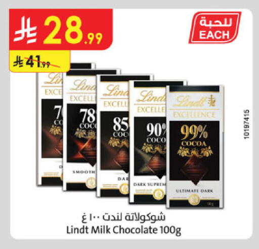 available at الدانوب in مملكة العربية السعودية, السعودية, سعودية - الخبر‎