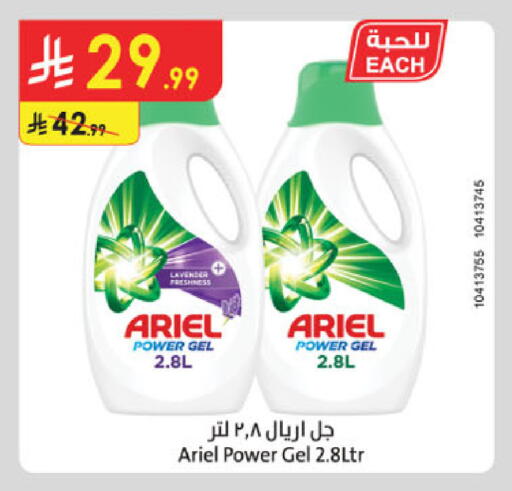 available at الدانوب in مملكة العربية السعودية, السعودية, سعودية - المدينة المنورة