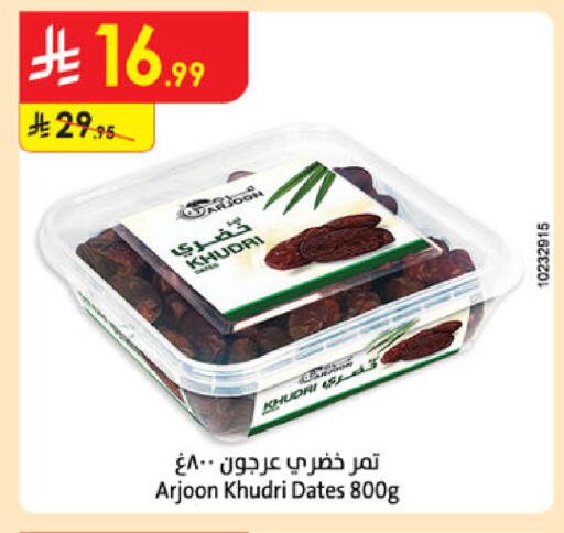 available at الدانوب in مملكة العربية السعودية, السعودية, سعودية - الخبر‎