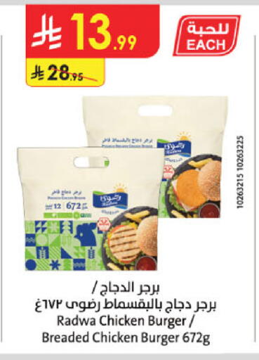 available at الدانوب in مملكة العربية السعودية, السعودية, سعودية - الخرج