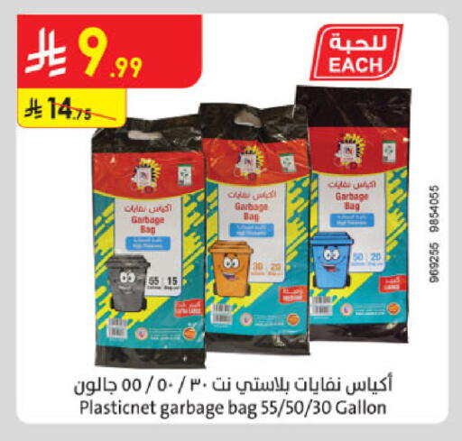 available at الدانوب in مملكة العربية السعودية, السعودية, سعودية - الخرج