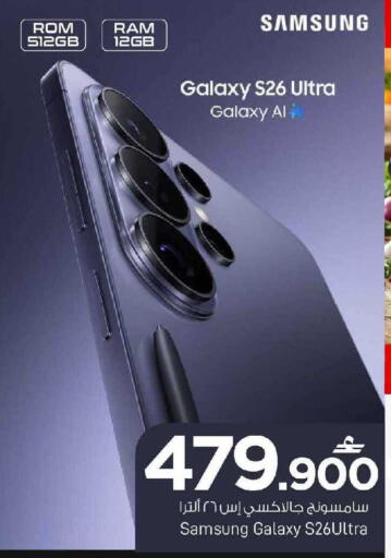 available at MARK & SAVE in Oman - Muscat