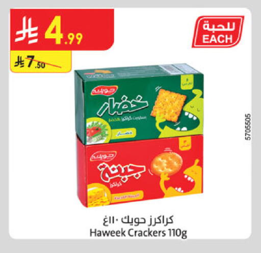 available at الدانوب in مملكة العربية السعودية, السعودية, سعودية - الخرج