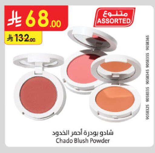 available at الدانوب in مملكة العربية السعودية, السعودية, سعودية - الخرج