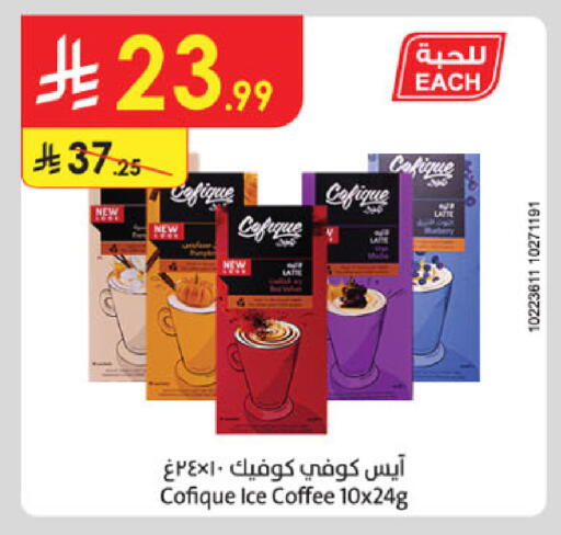 available at الدانوب in مملكة العربية السعودية, السعودية, سعودية - الخرج