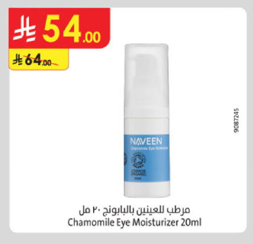 available at الدانوب in مملكة العربية السعودية, السعودية, سعودية - تبوك