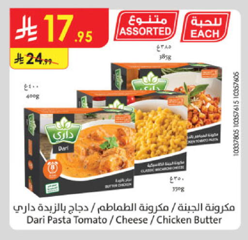 Tomato available at Danube in KSA, Saudi Arabia, Saudi - Medina