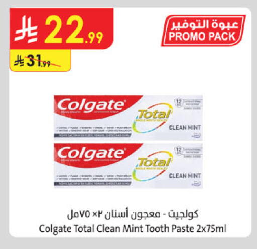 Mint available at Danube in KSA, Saudi Arabia, Saudi - Riyadh