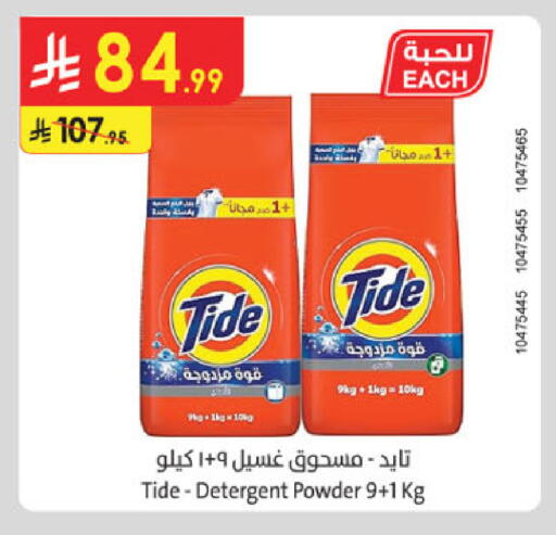 available at الدانوب in مملكة العربية السعودية, السعودية, سعودية - جدة