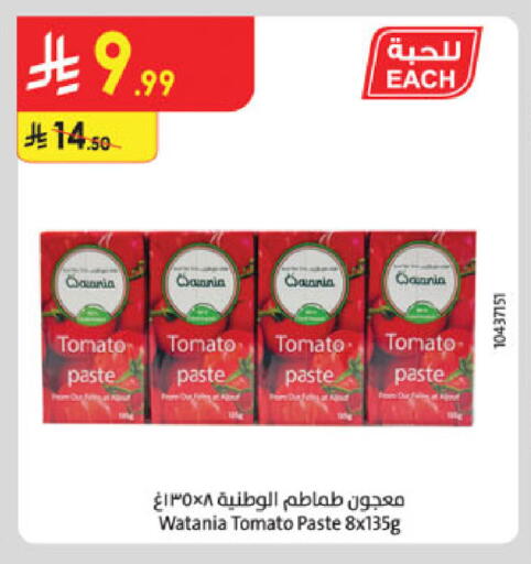 Tomato available at الدانوب in مملكة العربية السعودية, السعودية, سعودية - جدة