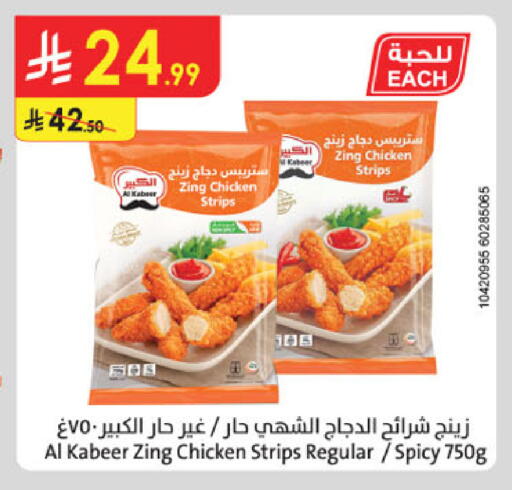 available at Danube in KSA, Saudi Arabia, Saudi - Hail