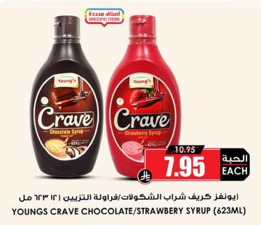 available at Prime Supermarket in KSA, Saudi Arabia, Saudi - Medina
