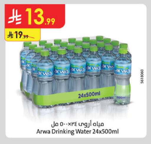 available at الدانوب in مملكة العربية السعودية, السعودية, سعودية - الخبر‎