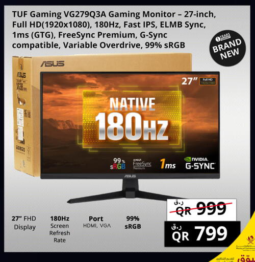 available at برستيج كمبيوتر in قطر - الدوحة