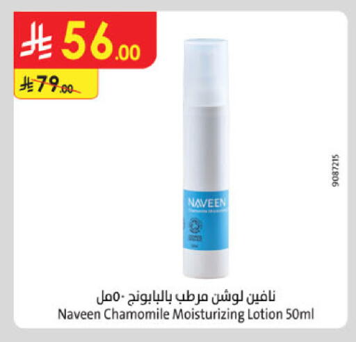 available at الدانوب in مملكة العربية السعودية, السعودية, سعودية - تبوك