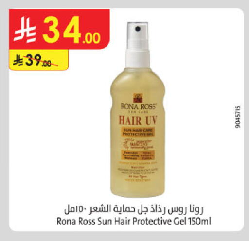 available at Danube in KSA, Saudi Arabia, Saudi - Riyadh