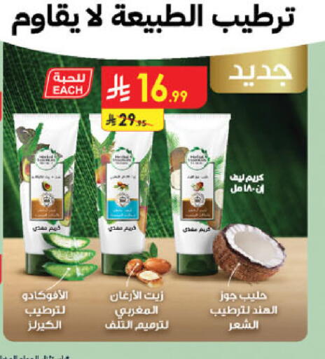 available at Danube in KSA, Saudi Arabia, Saudi - Al Hasa