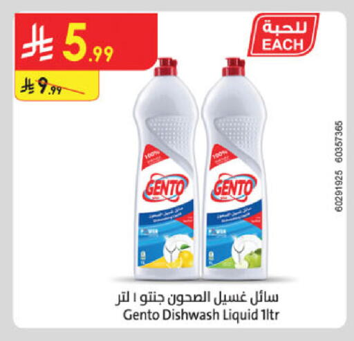 available at الدانوب in مملكة العربية السعودية, السعودية, سعودية - المدينة المنورة