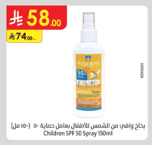 available at الدانوب in مملكة العربية السعودية, السعودية, سعودية - جدة