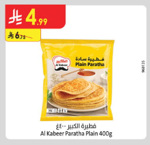 available at الدانوب in مملكة العربية السعودية, السعودية, سعودية - الخرج