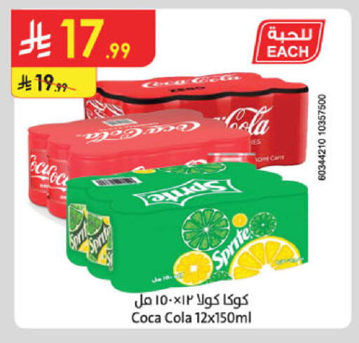available at الدانوب in مملكة العربية السعودية, السعودية, سعودية - الخبر‎
