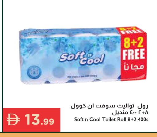 available at إسطنبول سوبرماركت in الإمارات العربية المتحدة , الامارات - رَأْس ٱلْخَيْمَة