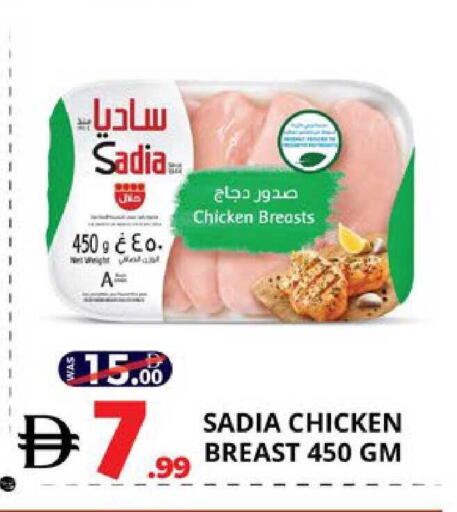 available at EXPRESS AL MADEENA HYPERMARKET LLC in UAE - Abu Dhabi