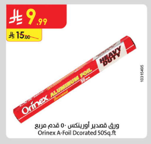 available at الدانوب in مملكة العربية السعودية, السعودية, سعودية - الخرج