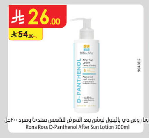 available at الدانوب in مملكة العربية السعودية, السعودية, سعودية - حائل‎